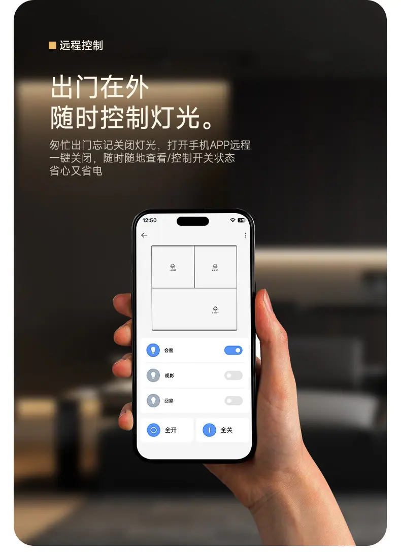 智能开关 07.jpg