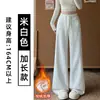 Traje Color Blanco Crudo Estilo Coreano Pantalones de Pierna Ancha para Mujer Otoño 2026 Nuevo Holgado Adelgazante con Caída Petite Casual Pantalones Largos