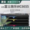 Aplicable al cartucho de tóner Xerox 6655 106R02747/44/45/46 Cartucho de tóner WorkCentre6655I