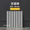 Comercio Exterior Transfronterizo Al por Mayor Pegatinas de Pared de Azulejo Imitación Papel Tapiz Impermeable y a Prueba de Humedad Autoadhesivo Renovación de Baños Paneles de Pared Paneles Decorativos de Aluminio-Plástico