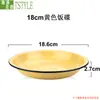 14-24cm Amarelo Nostálgico Tradicional Antigo Prato de Esmalte Prato para Espetinho de Fondue Restaurante com Tema Nostálgico Prato de Lanche Branco