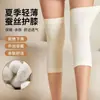 Nuevas rodilleras de seda ultra delgadas de verano para hombres y mujeres, adecuadas para todas las articulaciones, mantienen el calor en habitaciones con aire acondicionado, cubiertas para piernas anticongelantes para personas mayores