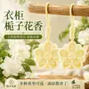 Pastillas de Cera con Aroma a Gardenia para Armarios, Closets y Baños - Adorno Colgante de Fragancia Duradera para Uso en el Hogar, Difusor sin Llama, Artículo de Regalo