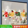 Decorações de Natal Véspera de Natal Layout de Atmosfera para Janela Jardim de Infância Shopping Center Hotel Janela de Vidro Adesivos Estáticos