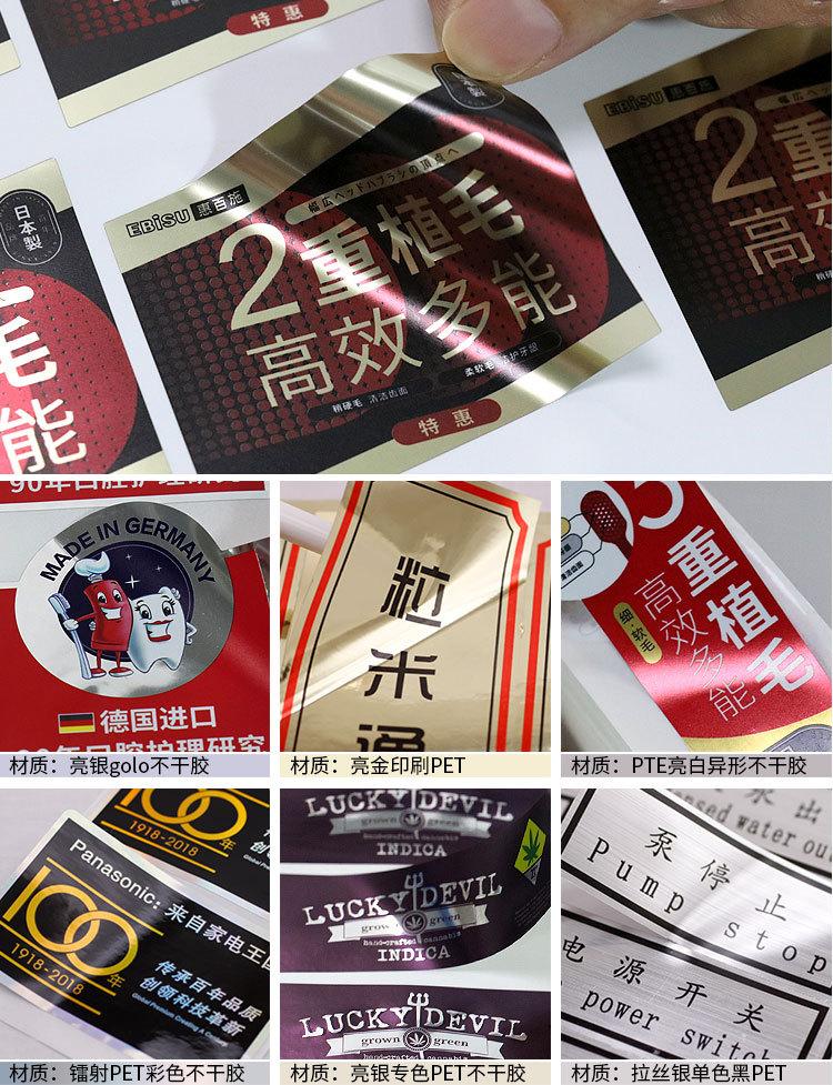 卷筒不干胶定制定做