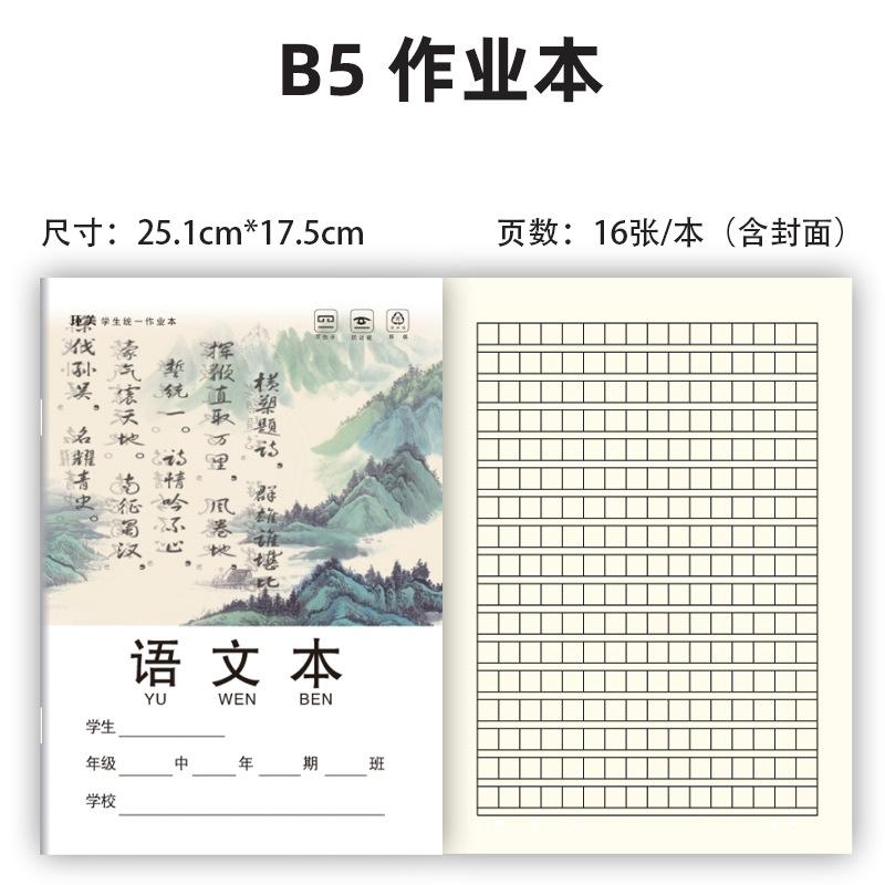 语文