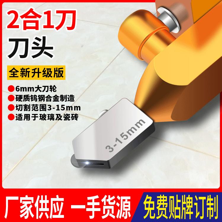 20200612一体玻璃刀刀头主图01.gif