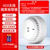 Sensor Inteligente de Alarme de Fumaça Detector de Fumaça Independente Fogo Doméstico Fogo Sem Fio Rede de Teto