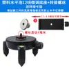 Base de Ajuste Fino de Nível de 2 Linhas Suporte de Parede Instrumento de Piso Instrumento de Piso Base Rotativa Adaptador de Base Triangular Suporte de Mandíbula Acessórios
