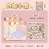 Yuxian Pet Adesivo de Paisagismo Três Camadas Grande Mundo Fantasia Estéreo Miniatura Visual 3D Cabana Manual das Crianças Colagem