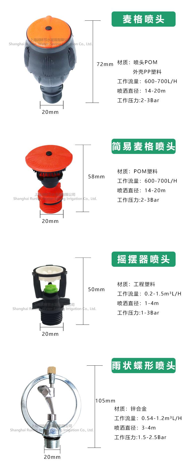 草坪园林灌溉喷头_07.jpg