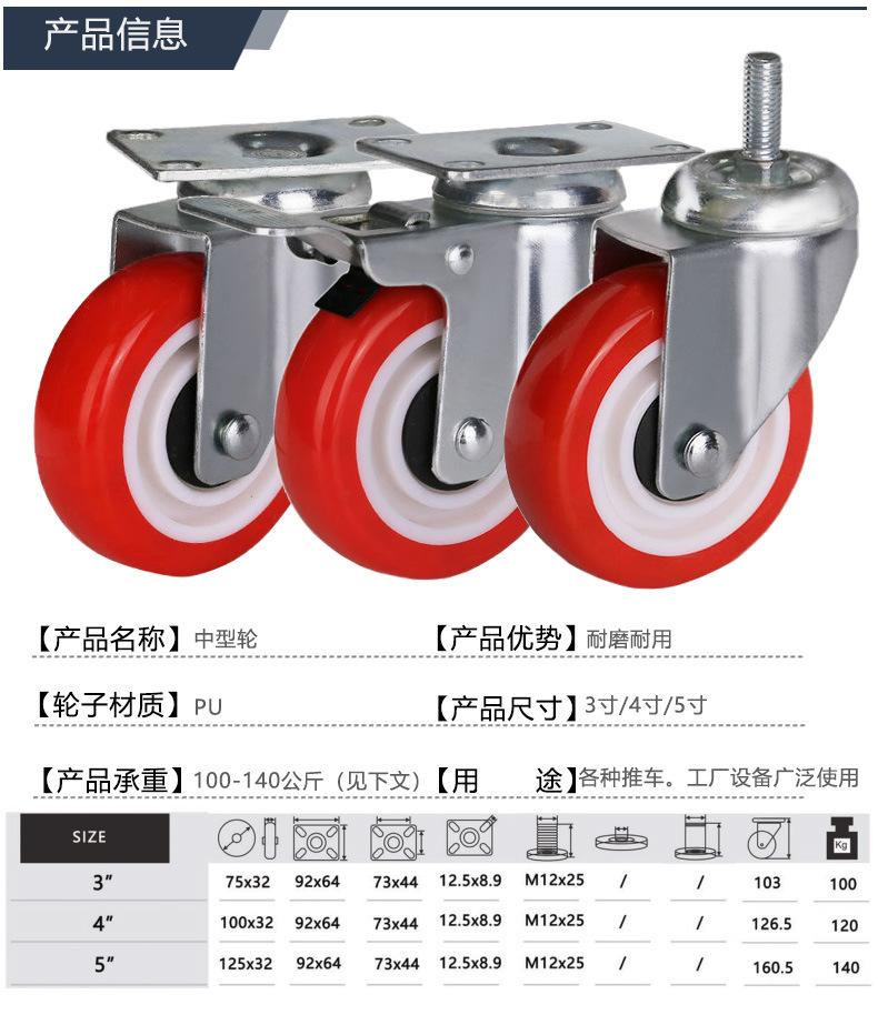 大红PU白塑芯中型轮