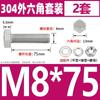 M6M8M 10 304 Aço Inoxidável Hexágono Externo Parafuso Porca Conjunto Daquan Parafuso Alongado * 8- 200mm