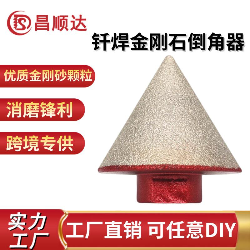 倒角器一店链接