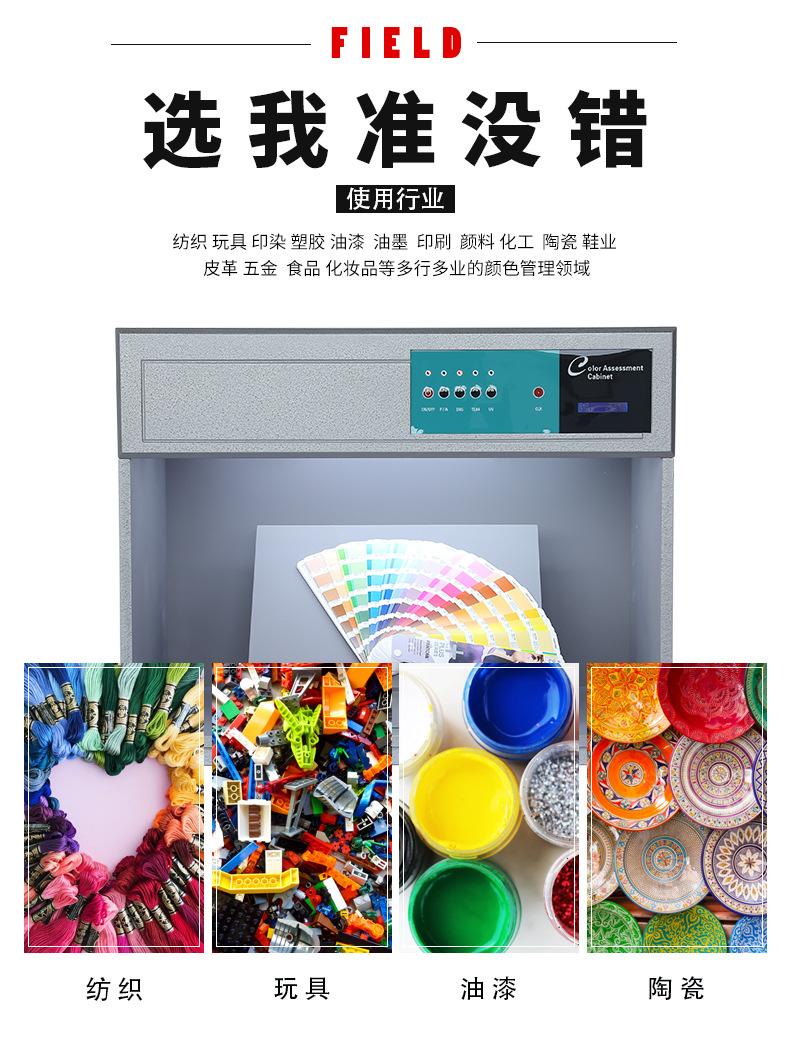 对色灯箱2