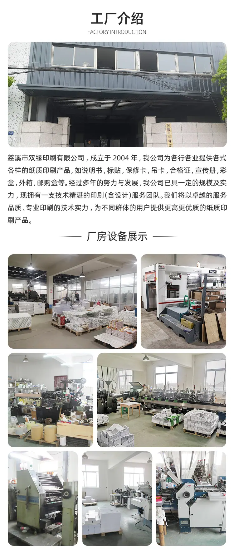 工厂介绍