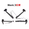 Adequado para Braços Dianteiros e Traseiros Esquerdo e Direito com Motores para Dji Mavic 3, Peças de Reposição Novas para Braços do Mavic 3