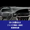Adecuado para Buick LaCrosse, GL8, Regal, E4 Century, E5 película para pantalla, película para panel de control interior, película templada para navegación, película protectora