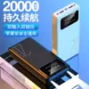Venta al por mayor transfronteriza de power banks de gran capacidad 20000 mAh, portátiles con luz LED, fuente de alimentación móvil de regalo con impresión de logotipo