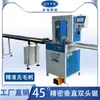 Máquina de corte de ángulo de 45 grados de aleación de aluminio, máquina de corte automático CNC para marcos de fotos, máquina automática de corte de ángulo de aluminio, sierra de madera de doble cabezal