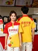 Promoção de Bebidas de Verão Roupas Camisa Polo Personalização Supermercado Evento de Bebidas Alcoólicas Roupas de Trabalho Atacado Estampa de Logo Jin