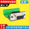 Conector DB9 Sem Solda Placa Adaptadora M1G1 Fio Único 232/485 Sinal Conectado Completamente Plug-in Cabeça Macho e Fêmea