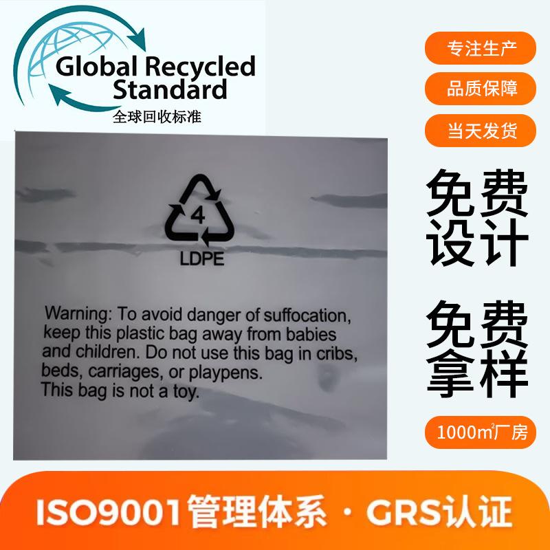 再生料自粘袋主图2.png