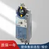GBB145.1E/A Actuador de válvula de aire Siemens Controlador de válvula de aire Siemens