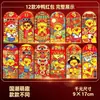 Guochao 2026 Envelopes Vermelhos de Ano Novo Ano do Cavalo Personalizados Criativos Casamento Envelopes Vermelhos Li Shi Feng Estilo Chinês Universal Sui Sui Ping