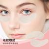 Parches de Silicona para Ojos para Reducir las Líneas Finas Alrededor de los Ojos, Herramientas de Belleza Lavables Repetidamente, Parches de Máscara de Ojos de Silicona de Grado Alimenticio, Personalización de Fábrica