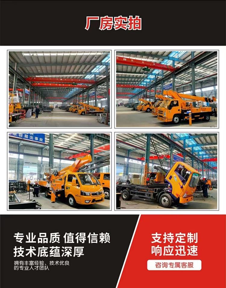 江铃折叠臂32米高空作业车价格便宜