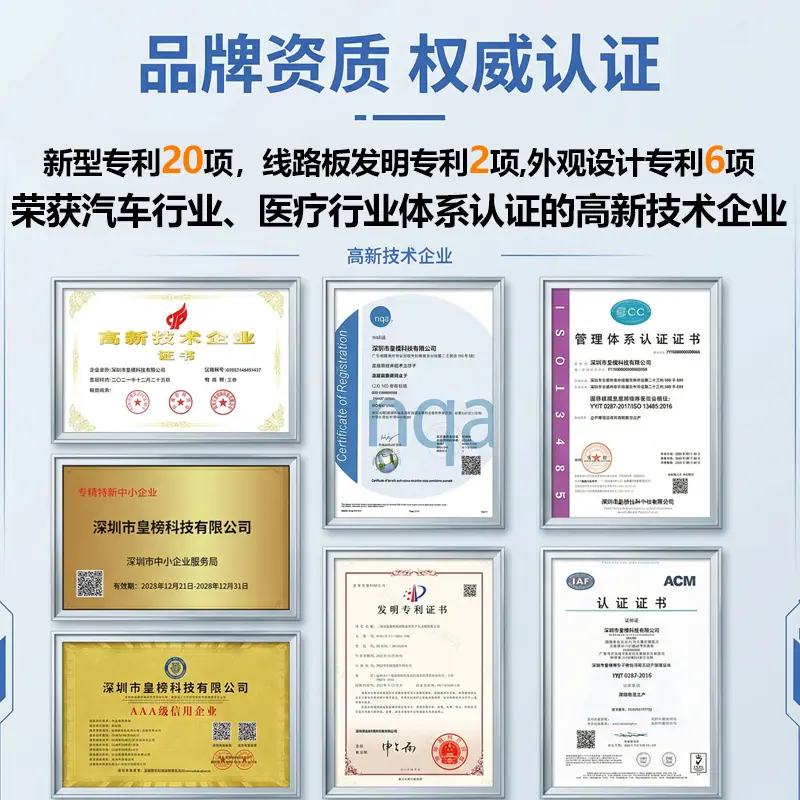 理疗仪主图PSD格式69