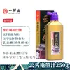 Tinta de Caligrafía Yidege Tinta Especial para Escribir con Pincel Botella Grande de 500g para Principiantes en Pintura China y Práctica de Caligrafía Cabeza de Nube