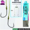 Método de pesca Meizhou sublínea corta doble anzuelo enganche rápido bifurcación anti-enrollado 15cm sublínea fuerte de caballo doble anzuelo anzuelo para pez pámpano de tierra