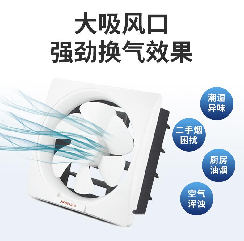 换气扇(1)_04