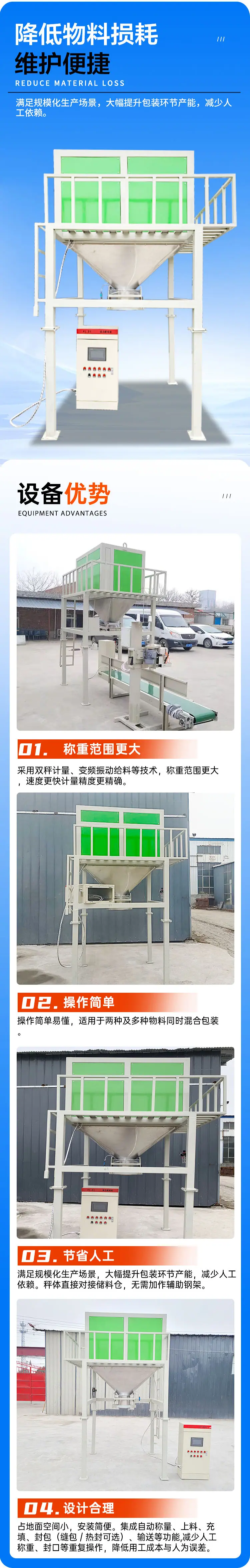双称颗粒包装机详情图新2