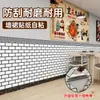 Papel de Parede para Loja, Papel de Parede para Parede de Catering Comercial, Adesivos de Parede, Adesivos de Rodapé de Parede Retrô, Adesivos de Parede Autoadesivos, Espessura Estilo Chinês