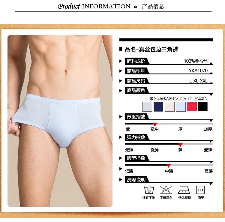 YKA1070男包边三角裤手机详情_06.jpg