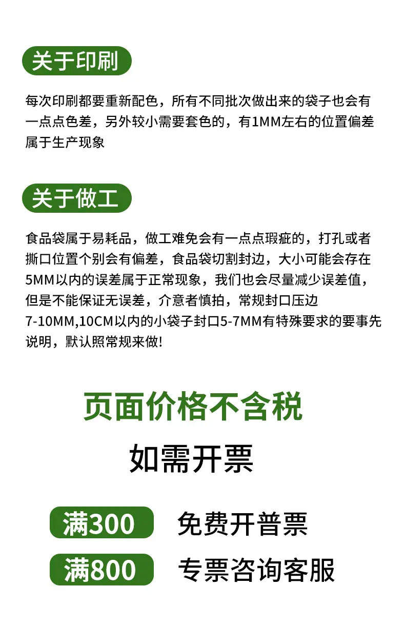 Pvc自封袋_14