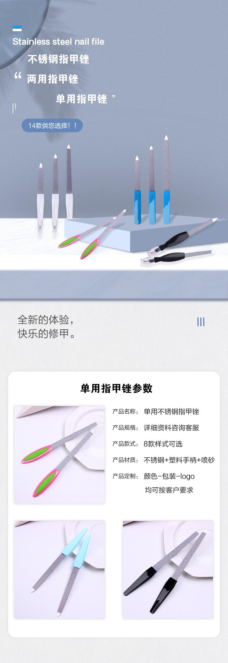 不锈钢指甲锉