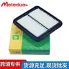 Adecuado para filtro de aire Fengxing Jingyi XL/LV FAW Weizhi V2S 17801-txa00 agente de reclutamiento nacional