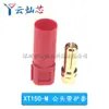 Amass Xt30Uxt60 Xt60H Xt90 Mr30 Batería de Litio Modelo de Aeronave de Alta Corriente Conector Banana
