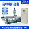 Fabricante de Máquina de Processamento de Ração para Camarão de Parafuso Duplo Totalmente Automática Produção Personalizada e Máquina de Processamento de Alimentos para Peixes