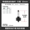 Micro Mini Actuador Eléctrico Varilla Telescópica Pequeña Motor Lineal 12v Motor de Corriente Continua Alternativo 24V Elevador Cilindro Eléctrico