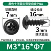 Tornillos Autorroscantes Pwa Cabeza Cruzada con Arandela M1-M5 Cabeza Redonda con Tornillos Autorroscantes Tornillos Autorroscantes Cabeza Plana Venta al por Mayor