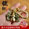 Brass Zodiac cabaça oca um par de cobre dinheiro valente chaveiro pendente joias Yiwu pequenos fabricantes de commodities atacado