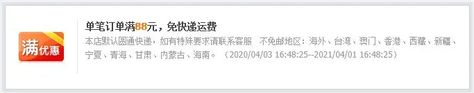 满包邮