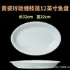 Juego de Vajilla de Cerámica de Alta Temperatura Bajo Esmalte de Jingdezhen, Juego Exquisito de Cuencos y Platos Color Verde Sombra, Porcelana de Alto Blanco para el Hogar, Fácil de Limpiar, Para Regalo