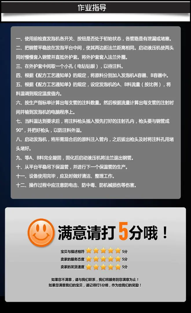 高压发泡机-标配_11