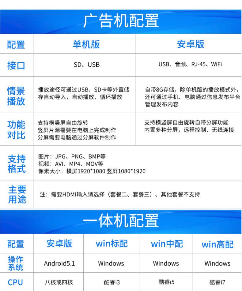 挂壁广告机_12.jpg